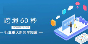 出乎意料！亞馬遜需滿足特定的交貨要求，USPS地位再次被削弱